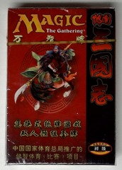 Portal Three Kingdoms: 2-Player Started Deck: Chinese Simplified